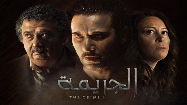 فيلم الجريمة 2022 كامل اون لاين